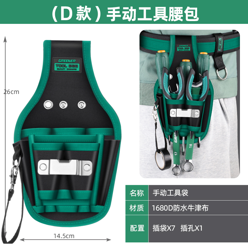 Herramientas de bolsillo de cintura de clavos de bosque verde bolsillo de cintura bolsa de almacenamiento correa resistente y multifuncional sitio de reparación carpintería eléctrica engrosada