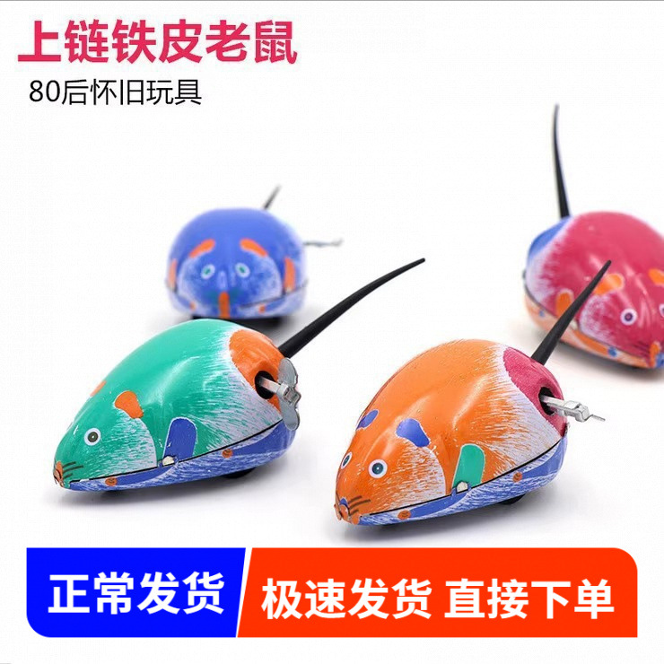 Retro classic wind-up toy for kindergarten