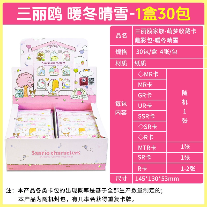 Коллекционные карточки (Sanrio) полароидного стиля — полный бокс с наборами персонажей