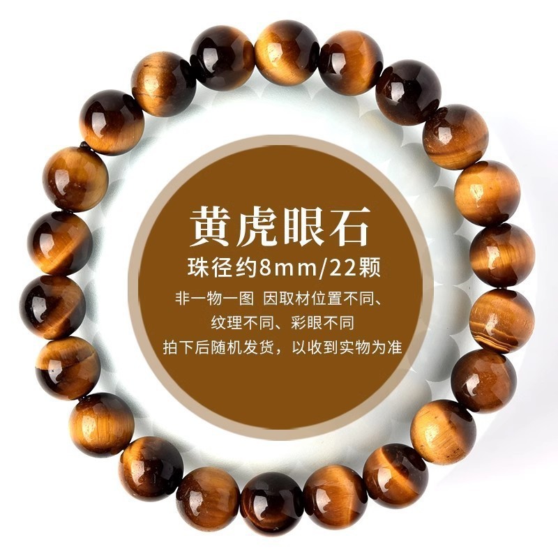 7a天然虎眼石散珠玉虎眼石配珠diy手串手作り散珠アクセサリー部品|undefined