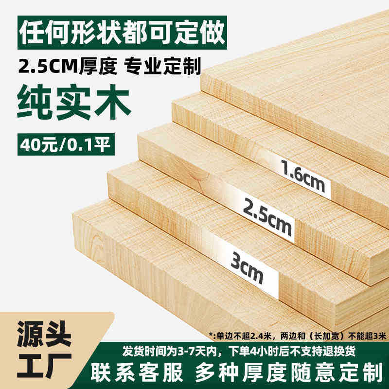 tablero de madera madera sólida tablero de madera de pino tablero divisor tablero de escritorio tablero de agujero de una palabra tablero especial DZ