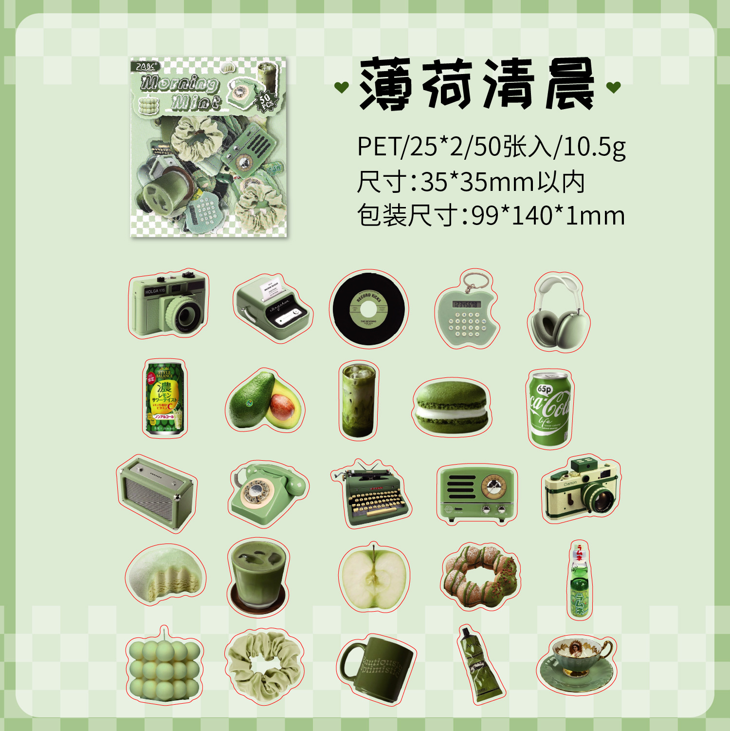 Morning Light Thinking Series Paquete de pegatinas de pet transparente