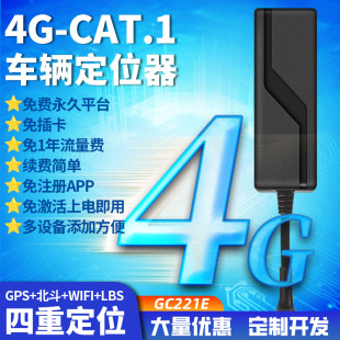 ���GPS������λ��4G�WGC221E�S��ֱ�N��܇Ħ��܇늄�܇����