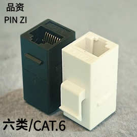 直通长款对接RJ45网络模块六类千兆网络插座综合布线水晶头插头