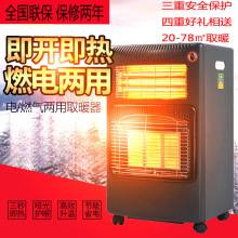 节能燃气取暖器天然气家用室内煤气热风机液化气取暖炉节能烤火炉