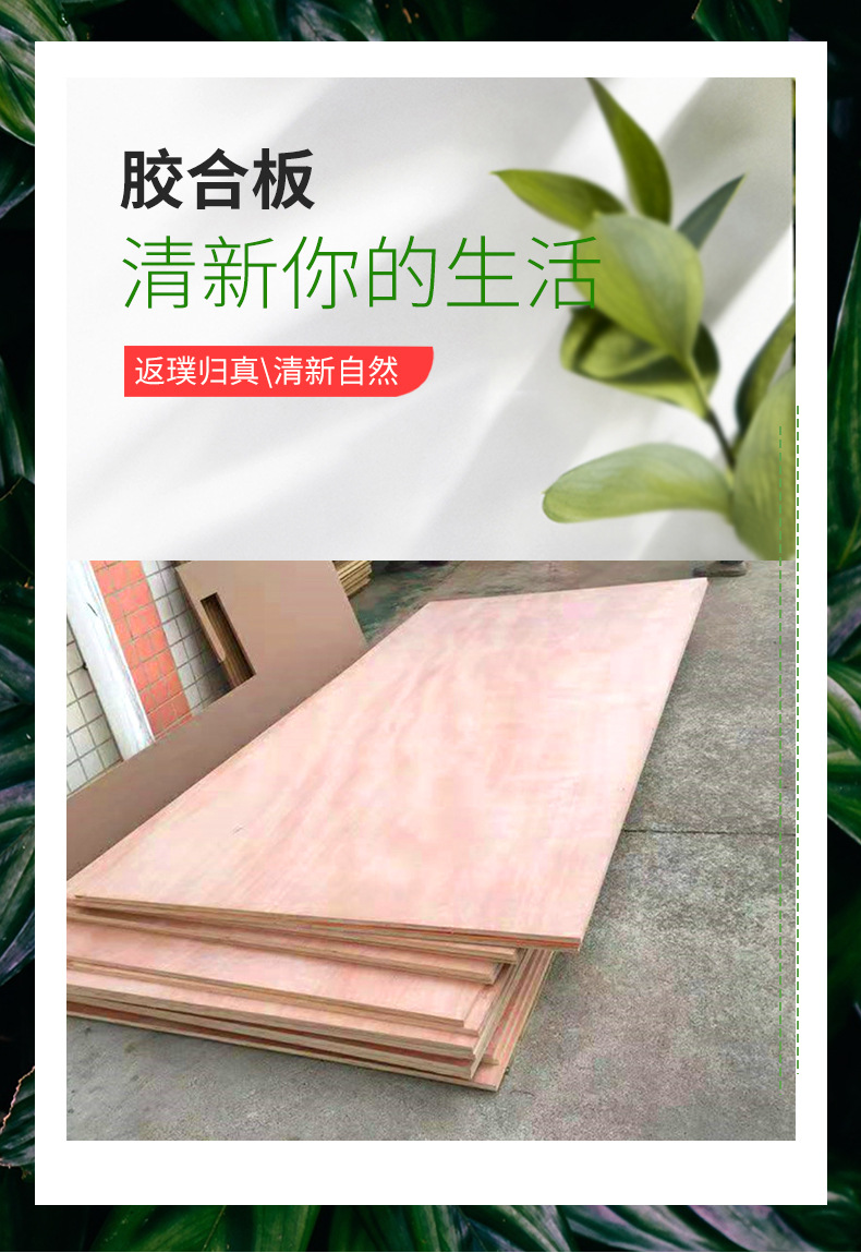 多层板胶合板市场板包装夹板胶合板密度板吊顶装修2-25MM厚三合板-阿里巴巴