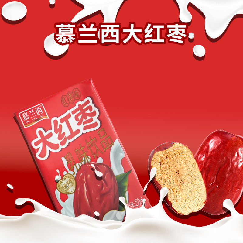 天泰乳業高カルシウムクルミ朝食ミルク 250 ミリリットルホリデーギフトドリンク 24 箱全箱卸売|undefined