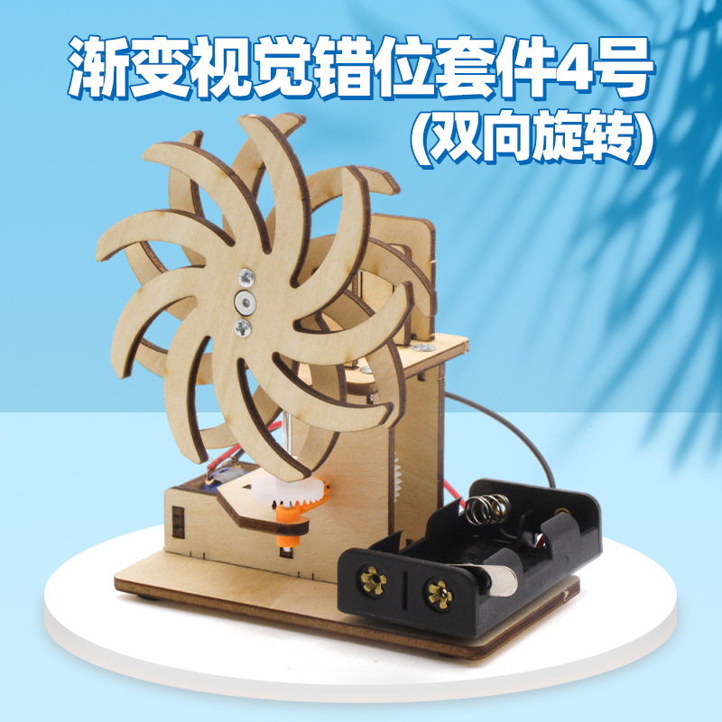 Gradient Visual Dislocation Kit No. 4 (Two-Way Rotation) DIY Technology Production Assembly Model Maker Education Teaching Aids