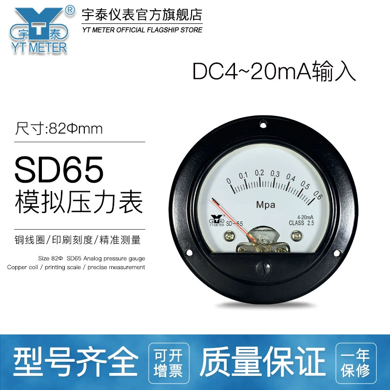 SD65 Аналоговый манометр 4-20ma Вход 0.5mpa Количество масла Температура воды скорость 3300rmin bo65 dh65