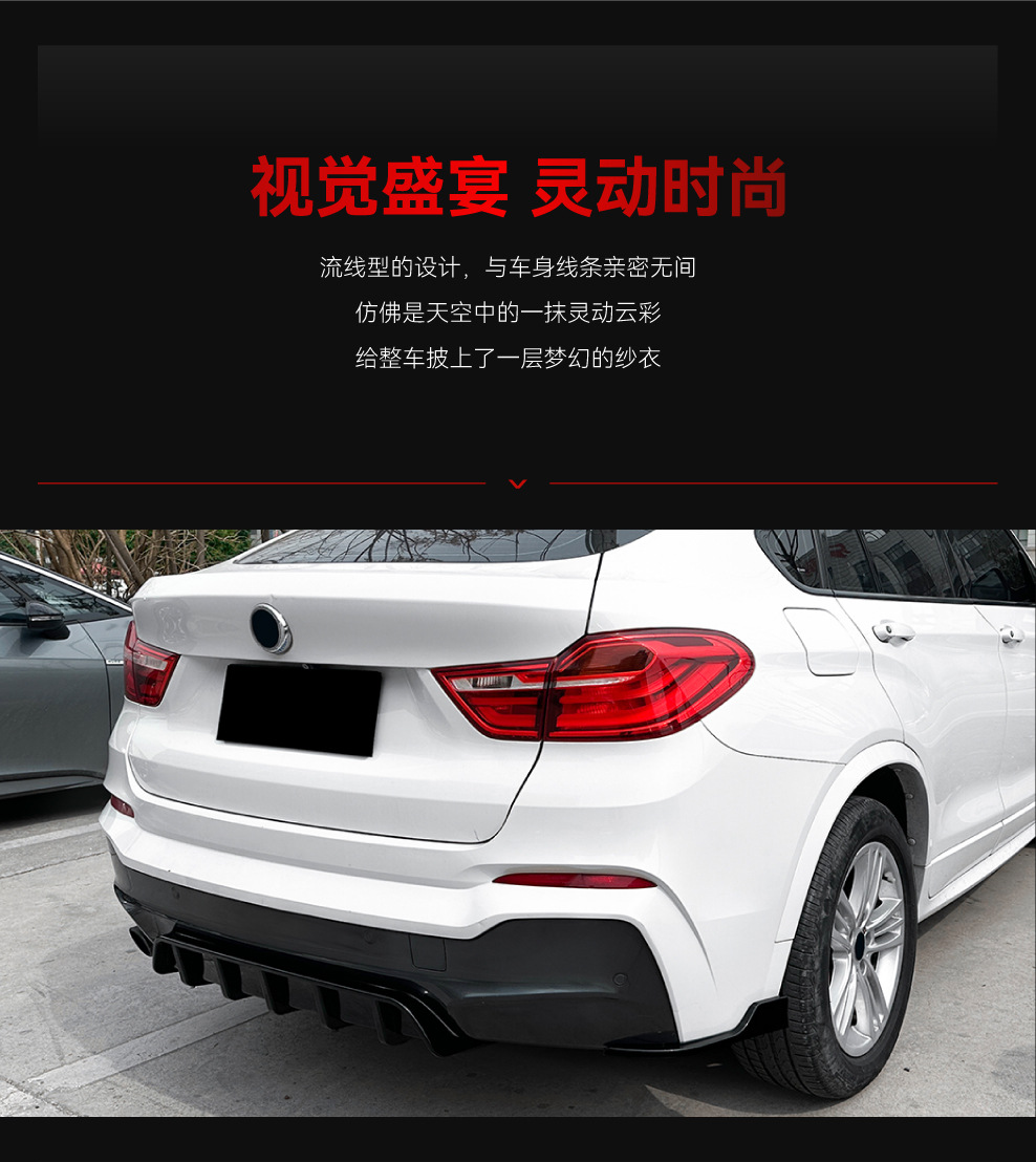 Suitable for 2014-2018 Bmw X4 F26 m Sport Rear Lip Tail Lip Rear Corner Spoiler Modification