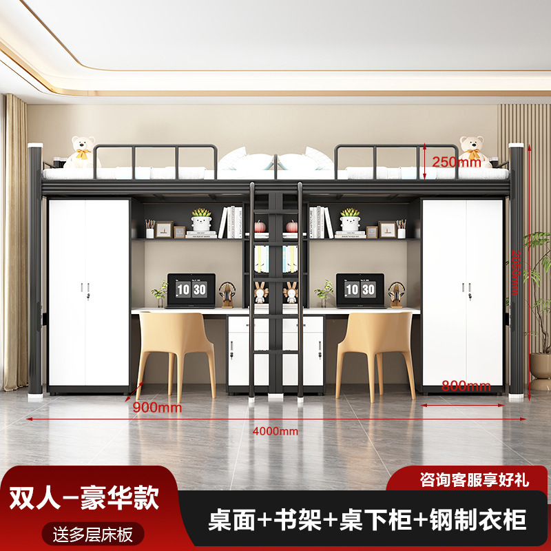 ベッドとテーブル、大学生寮、アパートベッド、ベッドルーム、ロフトベッド、B&Bアパート、厚鋼プロファイルベッド|undefined