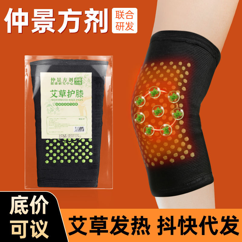 工場直送 膝当て・脚当て よもぎ膝当て 老寒腿半月板膝関節点状竹炭膝当て 卸売|undefined