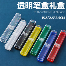 批发钢笔盒塑料透明笔盒透明水晶款笔盒长方形塑料笔盒便携小四