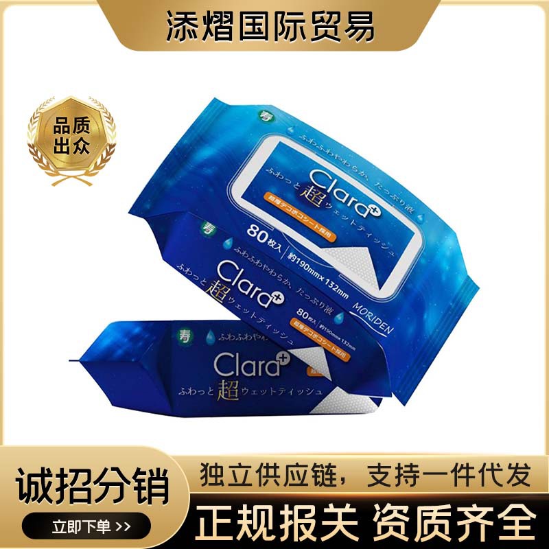 Shou Weisai Wet Tissue Big Bag Thickened Household Maternal and Infant Grade affordable Baby Hand Mouth Special 80 Wet Wipes