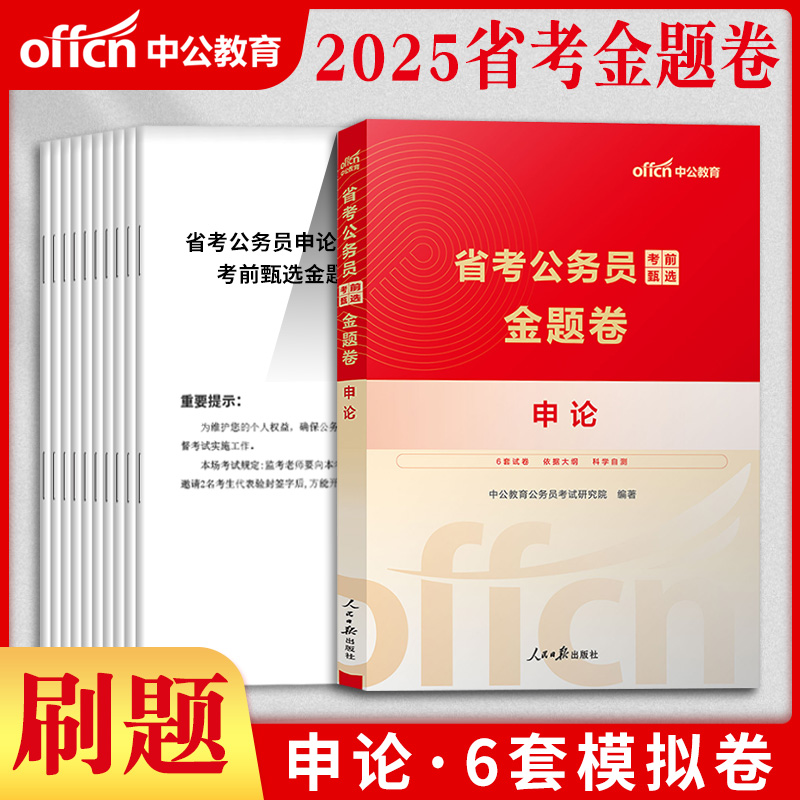 응모서 [황금질문지] 1부