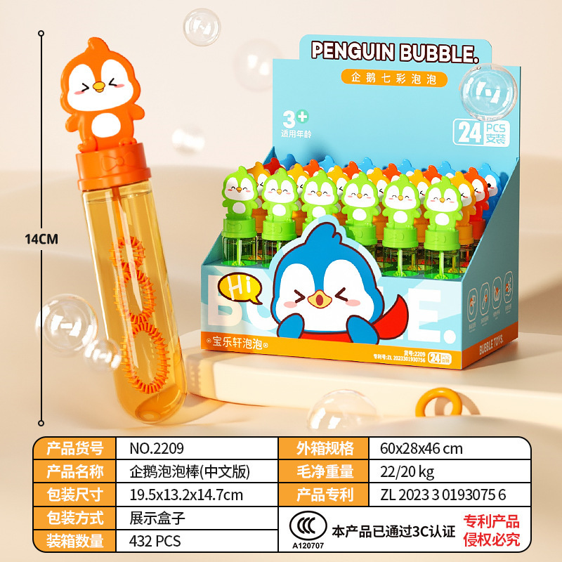 Palo de burbujas de dibujos animados para niños, juguetes de agua de burbujas, regalos de jardín de infantes, niños, bebés, niñas, suplementos, accesorios de fotografía