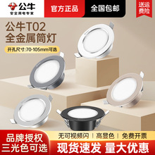 ��ţT02����Ͳ��Ƕ��ʽledͲ������Ͳ��75���ֿ׿͏d����^��Ͳ��