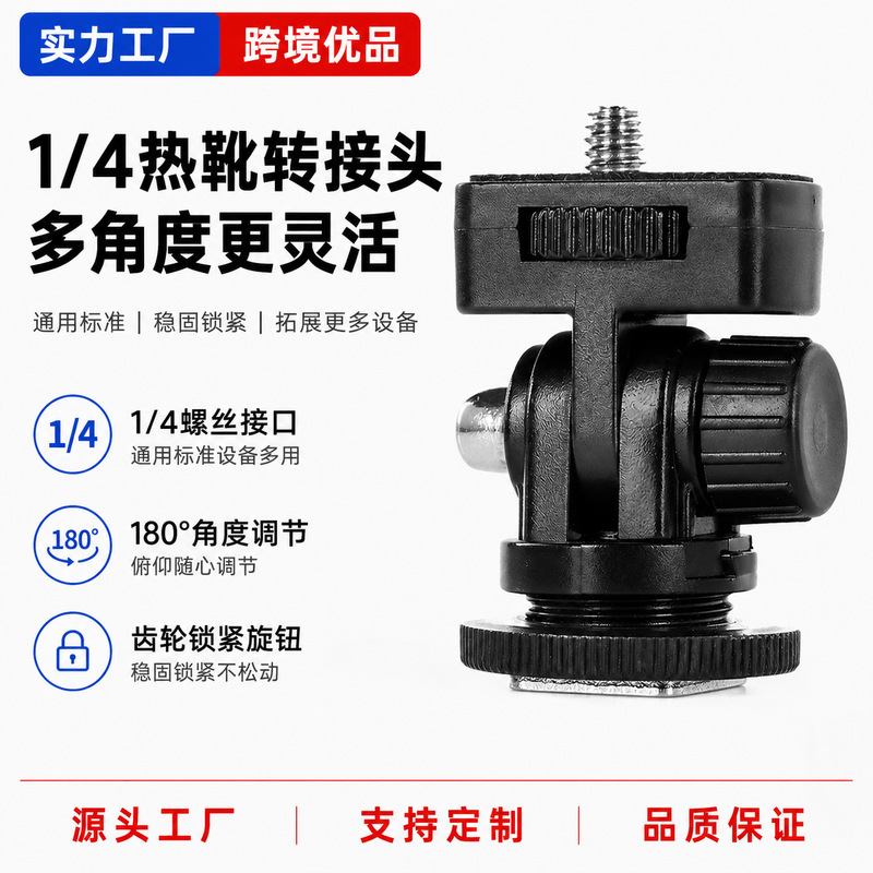 Mobile Phone Monitor, Phone Clip, Hot Shoe, Cold Shoe Mount, Dslr Camera, Low-Angle Shooting, Flat-Head Gimbal Mobile Phone Monitor, Phone Clip, Hot Shoe, Cold Shoe Mount, Dslr Camera, Low-Angle Shooting, Flat-Head Gimbal
