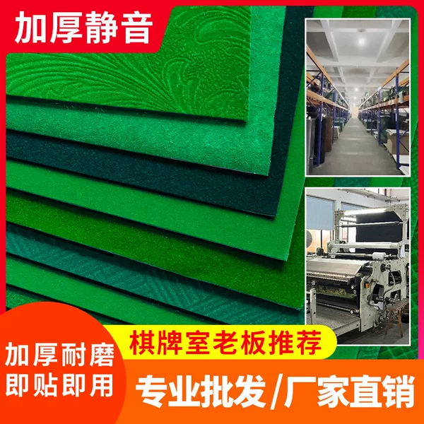 Mahjong Self-Adhesive Tablecloth Wholesale Automatic Mahjong Machine Square Thickened Noise-Reducing Non-Slip Thickened Table Mat Accessories
