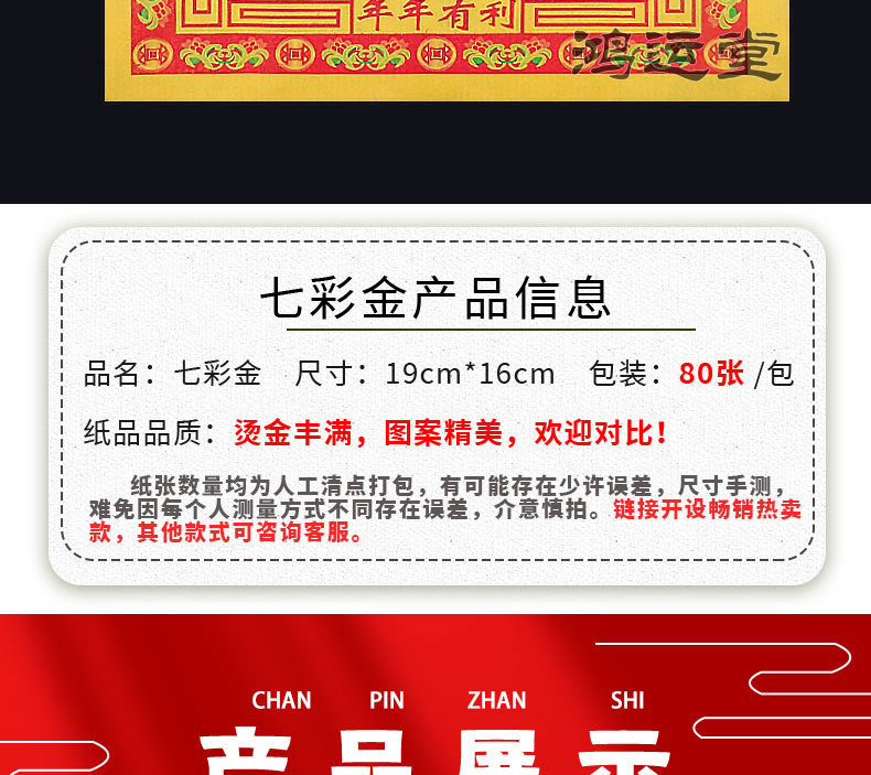 详情图