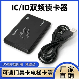 IC卡;射频卡;其他智能卡