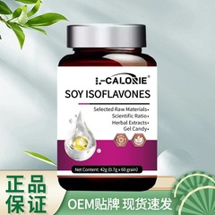 SOY-ISOFLAVONES42克白粉瓶一件代发正品保障地道选材高品质