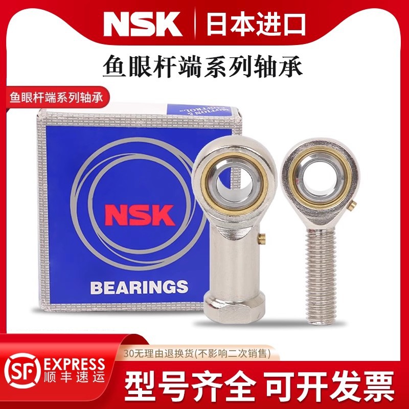 进口鱼头杆端关节轴承 PHSO16 正丝 PHSOL16 反丝 接头连杆