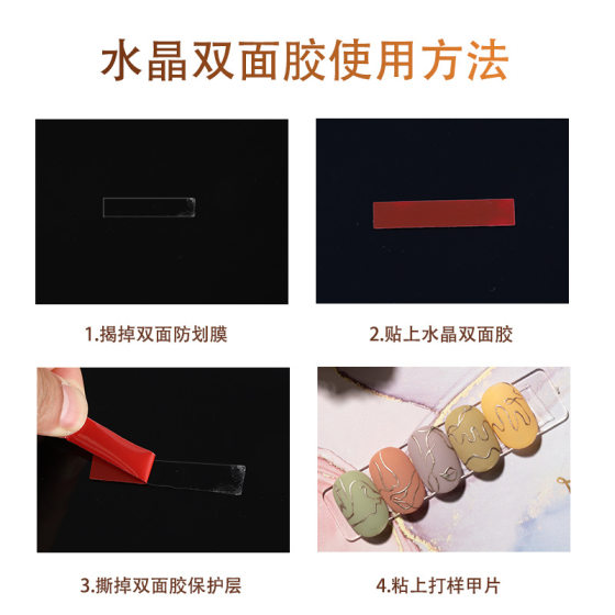 Jelly Glue Nail Art Double-sided Adhesive Transparent Crystal Tape Nail Art Display Adhesive Strip Acrylic Transparent Seamless Double-sided Adhesive