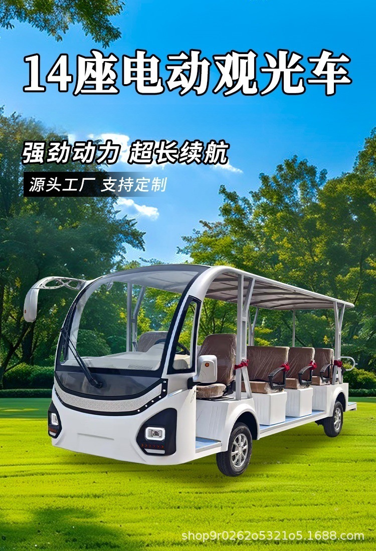 11-14 Seat Electric Sightseeing Vehicle Four-Wheel Scenic Spot Property Factory Campus Reception Shuttle House Viewing Foreign Trade Export Vehicle