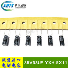 ԭ�b�t��ʯRubycon 35YXH33M5X11 ����늽������ 35V33UF 105��