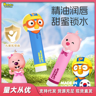 Pororo Kidsren's Lip Balm Little Girl Boy Autumn and Winter Moisturizing Anti-Drying Lip Balm 4.2g