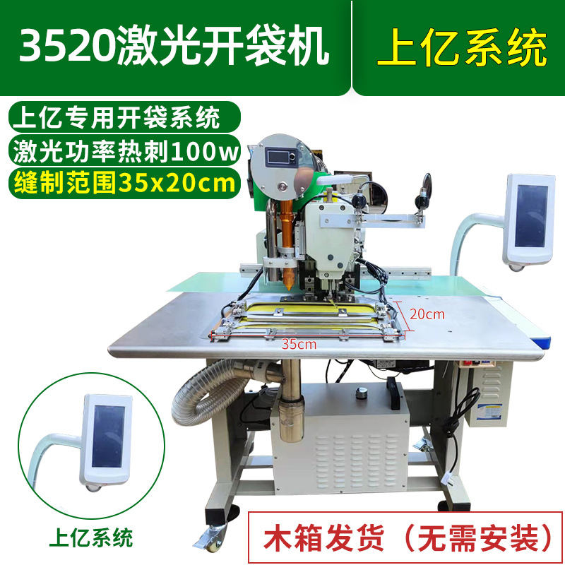 OKK3020 máquina de diseño de computadora automática de diseño de automóviles Dahao / cientos de millones de máquinas de coser multifuncionales máquina de apertura láser