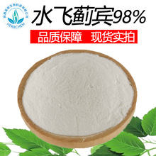 ˮ�w�E�e98%CAS:36804-17-8�F؛100g����97%ˮ�w�E��ˮ�w�E��ȡ��