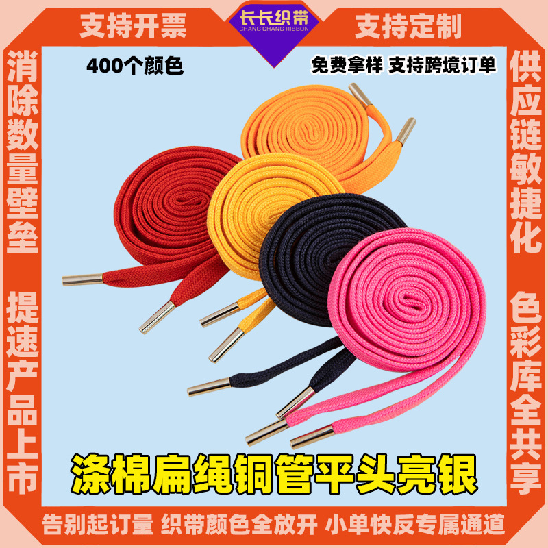 Polyester-Cotton Hollow Flat Cord with Metal Copper Tips, Polyester Casual Pants Waistband Cord, Windbreaker Hoodie Drawstring, Yiwu In-Stock Drawstring Polyester-Cotton Hollow Flat Cord with Metal Copper Tips, Polyester Casual Pants Waistband Cord, Windbreaker Hoodie Drawstring, Yiwu In-Stock Drawstring