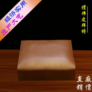 四方皮革拜椅拜垫拜佛凳磕头凳跪拜垫椅寺庙家居佛堂礼佛坐垫蒲团