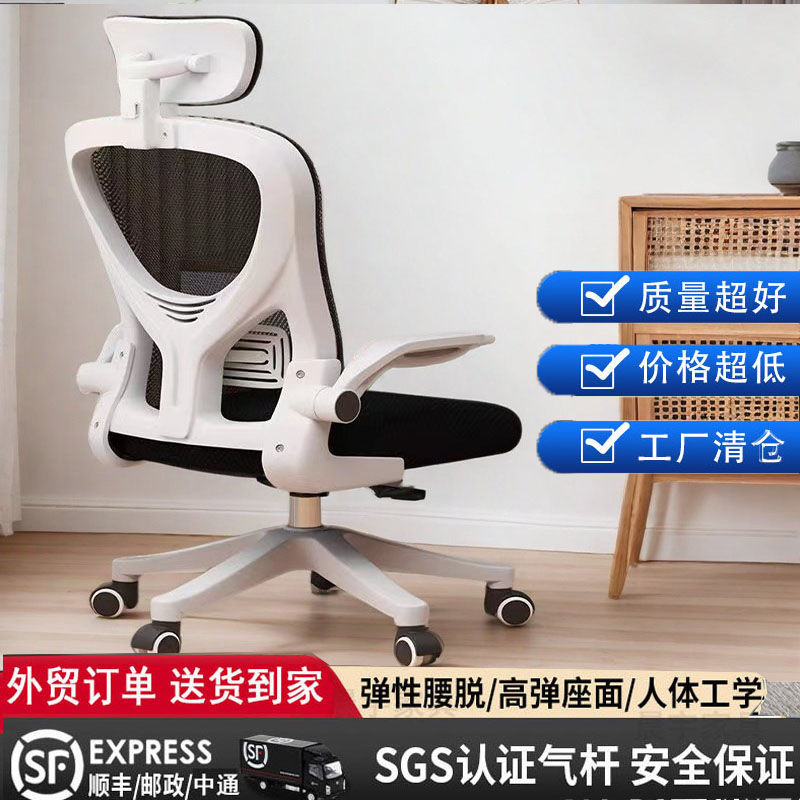 Computer Chair, Comfortable and Sedentary, Home Office Chair, Backrest Chair, Ergonomic Gaming Chair, Student Dormitory Study Chair