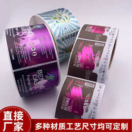 工厂印刷贴纸定制PVC不干胶标签光银bopp逆向磨砂卷筒不干胶标签