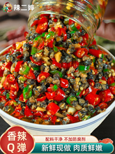 江西特产彩椒螺蛳肉农家自制剁椒田螺肉开味螺丝肉辣椒酱下饭酱菜