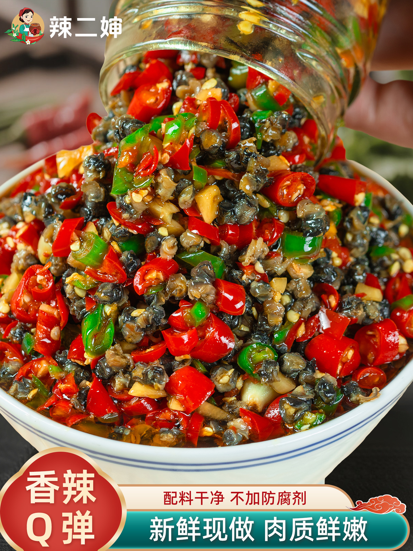 江西特产彩椒螺蛳肉农家自制剁椒田螺肉开味螺丝肉辣椒酱下饭酱菜