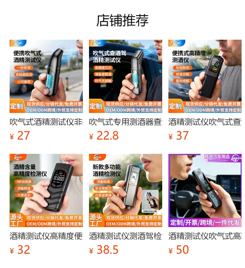 Wireless and convenient alcohol tester, high-precision breathalyzer for checking for drunk driving, compact and portable for measuring alcohol levels