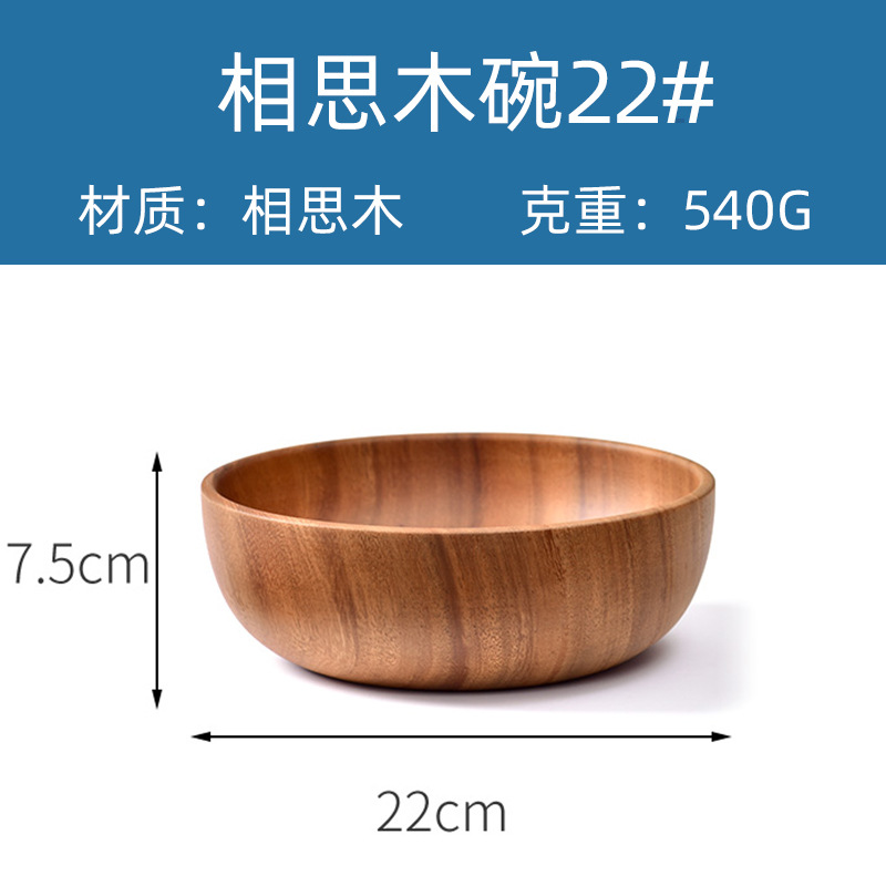 [높은 인기] 아카시아 나무 그릇 22*7.5cm