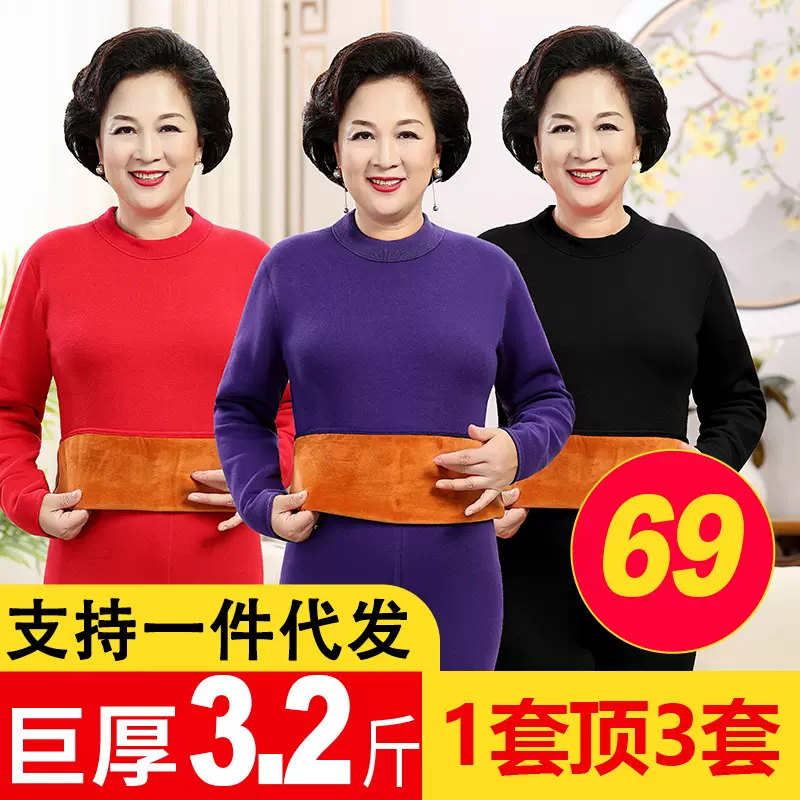 中老年妈妈保暖内衣加绒加厚套装冬季奶奶秋衣秋裤巨厚防寒打底衣