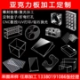 亚克力切割定做定制激光