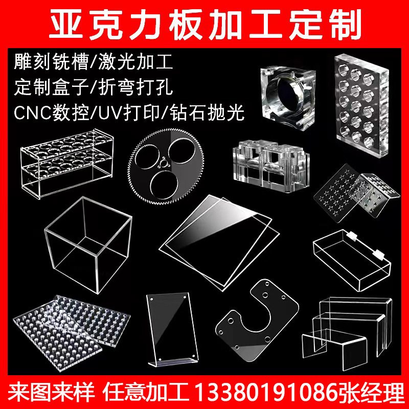 亚克力加工激光切割雕刻有机玻璃UV打印亚克力盒子