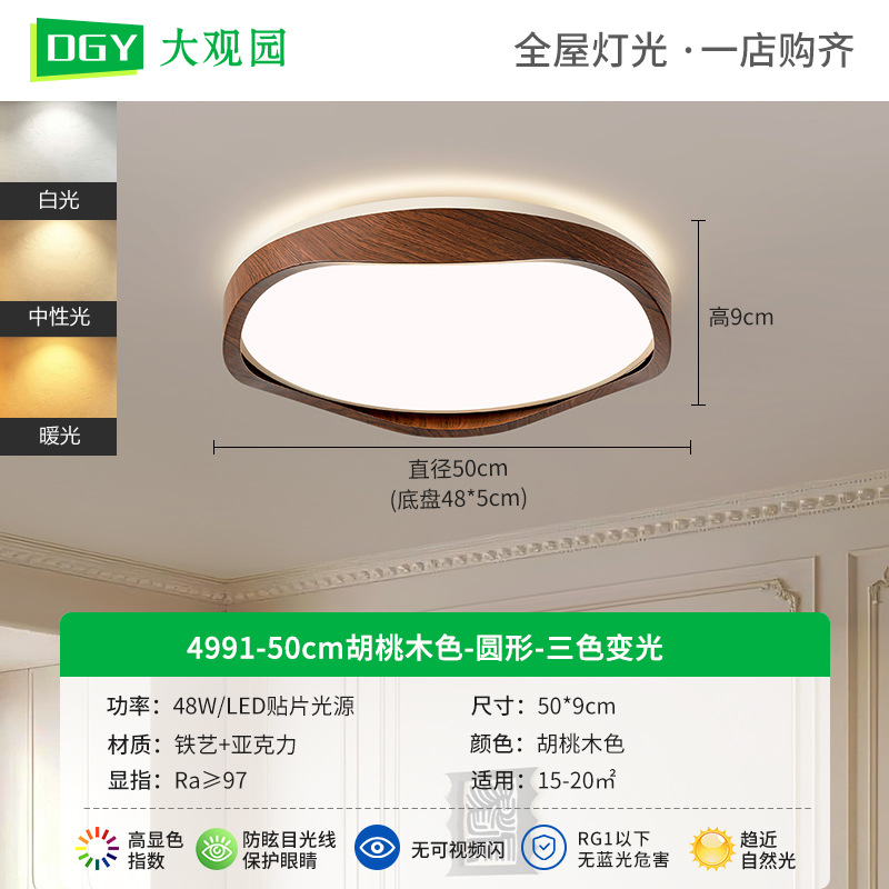 4991 - 50cm Jugano - Redondo - Tricolor Dimming - 48W - Espectro completo