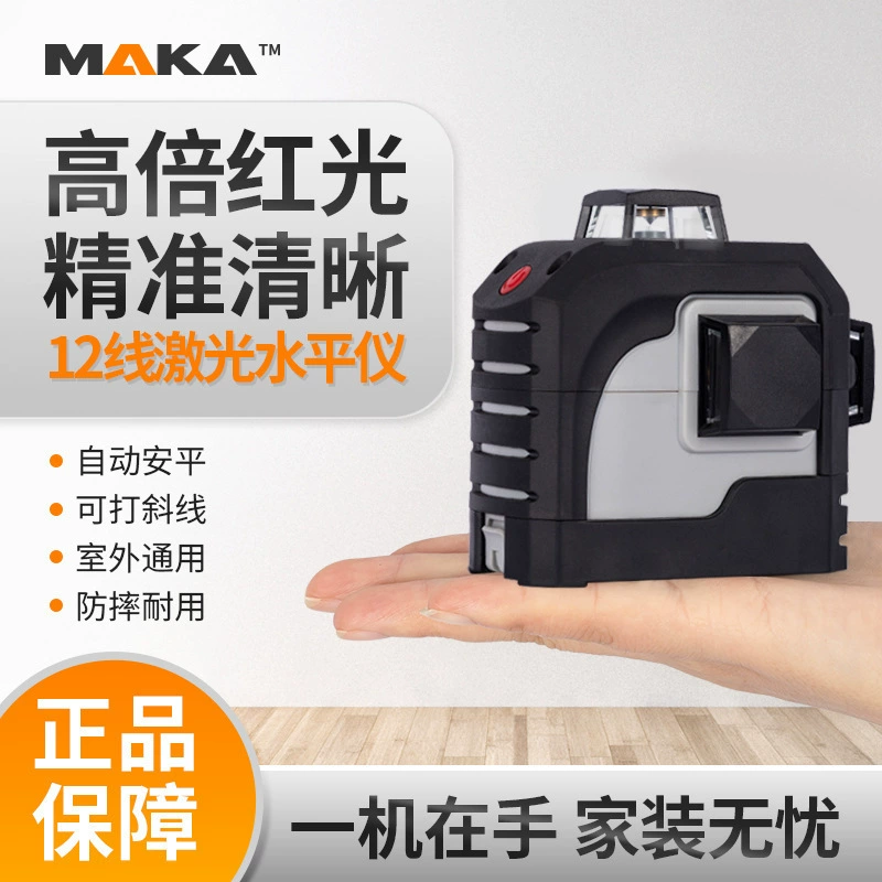 Настенный лазерный уровень Maca с красным светом, 12 линий, высокоточный инструмент для маркировки линий, автоматическая маркировка линий, сильный свет на открытом воздухе