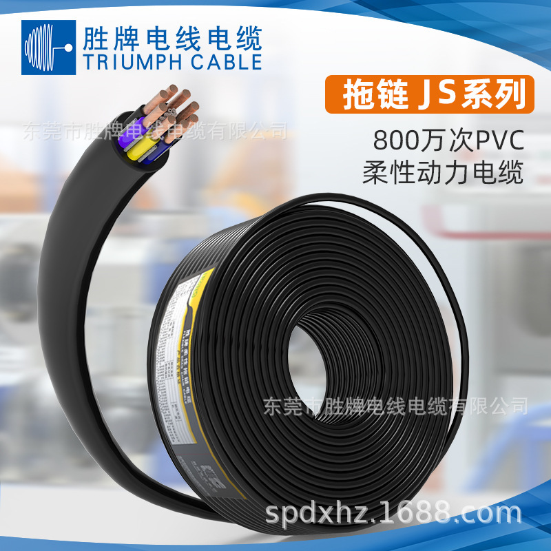 胜牌工厂直销JS-TRVV0.2平方多芯护套耐折弯800万次摆动手臂配线