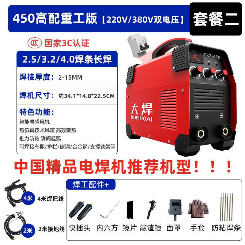 Máquina de soldadura de soldadura de 220v doméstica 350 portátil industrial 500 todo el cobre DC doble voltaje máquina de soldadura trifásica image 12