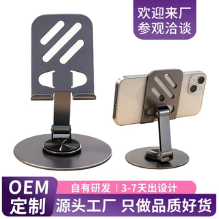 OEM定制LOGO金属支架手机架桌面开发旋转碳素钢折叠小型手机支架