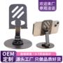 折叠定制桌面旋转手机架
